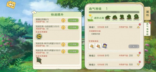 小森生活森气值怎么提升