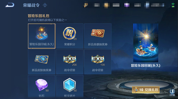 王者荣耀S23赛季荣耀战令奖励汇总