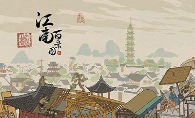 江南百景图4月首周有什么