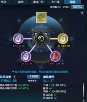 天涯明月刀手游琅纹选择搭配技巧攻略