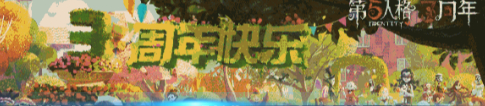 1617245552330130.png 《第五人格》三周年活动汇总