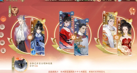 《忘川风华录》名士猫排行