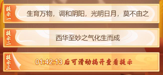 梦幻西游愚人节活动金卡竞猜正确答案分享