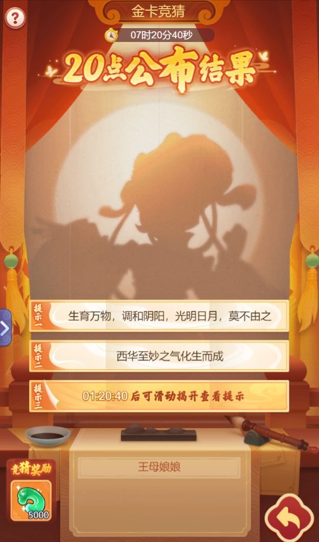 梦幻西游愚人节活动金卡竞猜正确答案分享