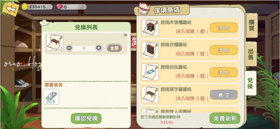 小森生活鹿鸣写字台解锁方法一览