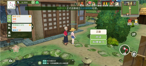 小森生活鱼王获取途径一览