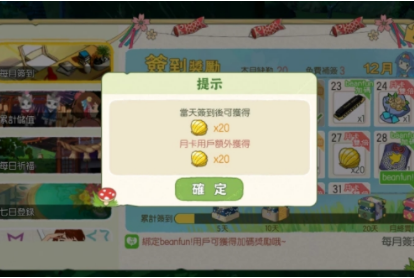 小森生活金贝壳获取途径一览