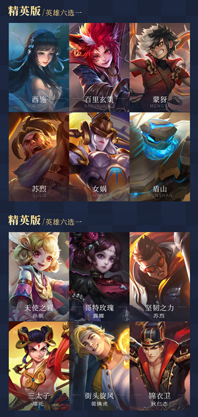 王者荣耀S23赛季战令皮肤是什么