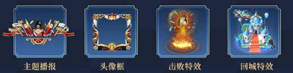 王者荣耀S23赛季战令皮肤是什么