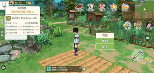 小森生活房屋最高等级升级条件一览