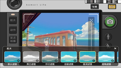 小森生活拍照功能玩法技巧攻略