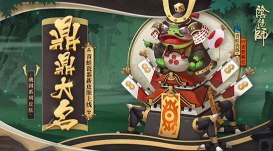 阴阳师青蛙瓷器哪里分布比较多2021