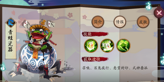 阴阳师青蛙瓷器哪里分布比较多2021