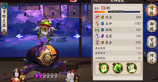 阴阳师青蛙瓷器哪里分布比较多2021