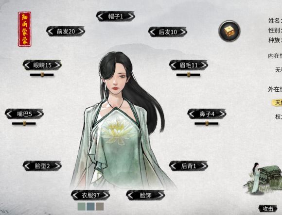 鬼谷八荒细雨蒙蒙作用是什么