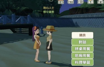 小森生活拼桌用餐任务完成技巧攻略