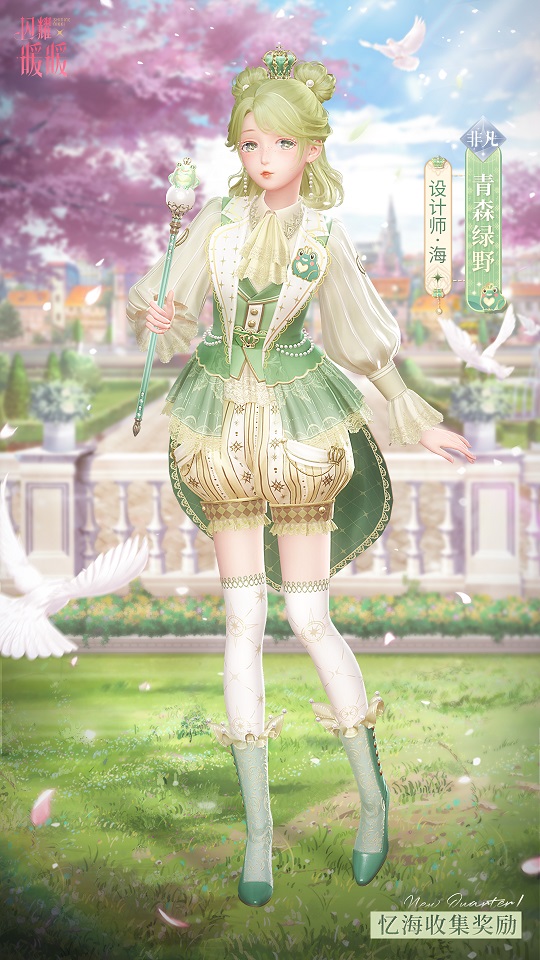 闪耀暖暖青森绿野套装怎么样