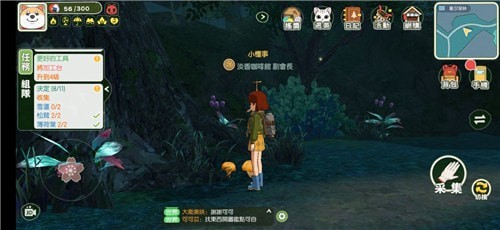 小森生活松茸的获取方法