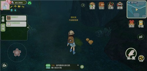 小森生活松茸的获取方法