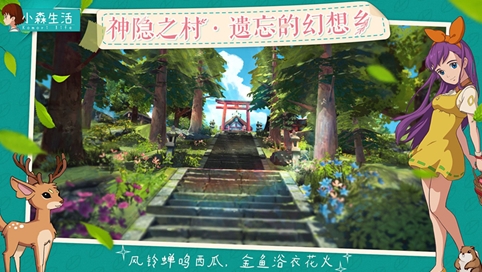 小森生活打猎玩法技巧攻略