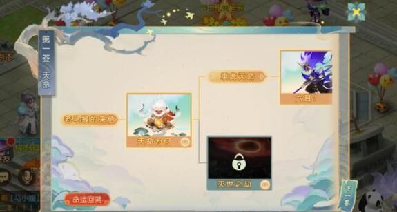 梦幻西游手游花果山入世天命签通关技巧