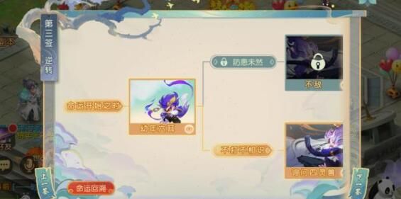 梦幻西游手游花果山入世天命签通关技巧