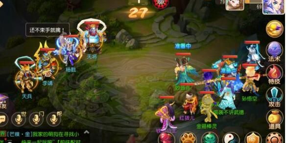 梦幻西游手游花果山入世天命签通关技巧