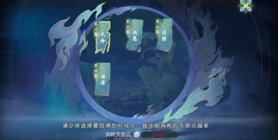 梦幻西游手游花果山入世天命签通关技巧