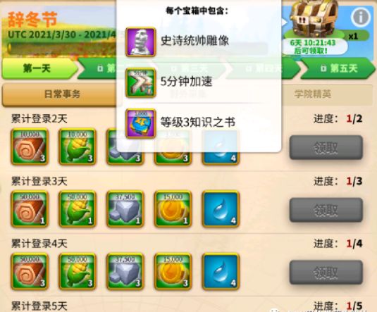 万国觉醒辞冬节活动玩法技巧攻略