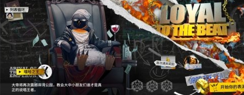 《明日方舟》愚人节2021活动介绍