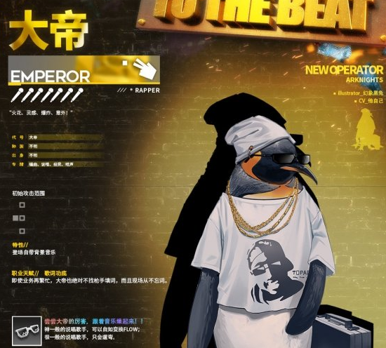 《明日方舟》愚人节2021活动介绍