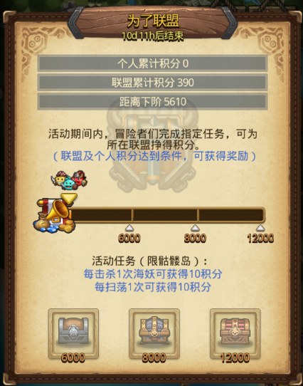 不思议迷宫2021清明节活动攻略汇总