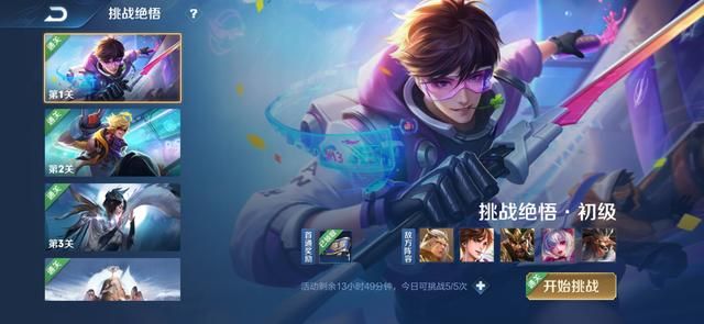 王者荣耀2021绝悟挑战攻略汇总