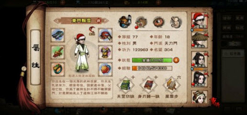 烟雨江湖血池使用方法及作用一览