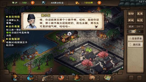 烟雨江湖季鸦九位置在哪