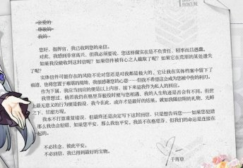 《少女前线》千宵草的回信是什么