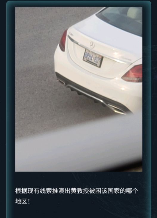 犯罪大师黄教授失踪案答案是什么
