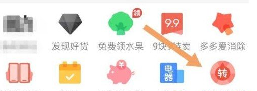 拼多多现金大转盘500最后一分提现方法