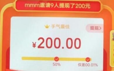 拼多多现金大转盘直接提现200玩法教程