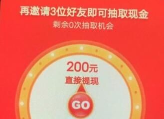 拼多多现金大转盘直接提现200玩法教程