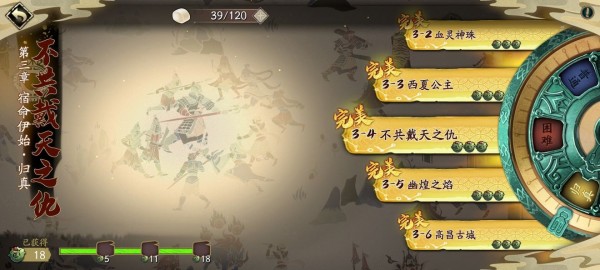 天地劫幽城再临归真通关技巧