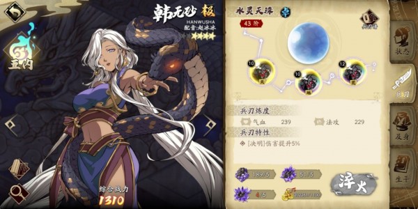 天地劫幽城再临50级灵渊炎通关技巧