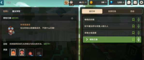 坎公骑冠剑石像任务完成技巧攻略