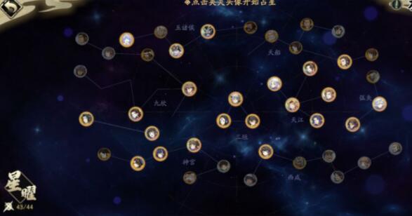 天地劫幽城再临列星加点怎么重置