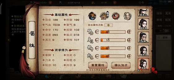 烟雨江湖和玉剧情怎么触发