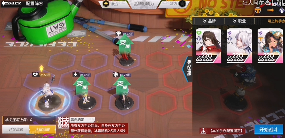 高能手办团奶油陷阱攻略