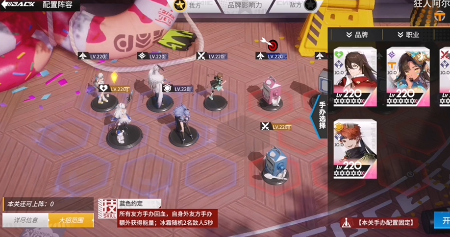 高能手办团奶油陷阱攻略