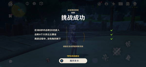 原神争斗潮流第一天怎么打