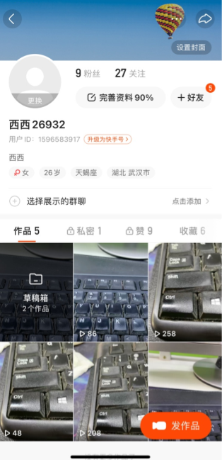 2021快手怎么删除自己发布的作品