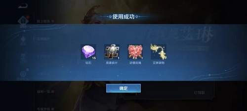 王者荣耀艾琳信物中奖概率多少